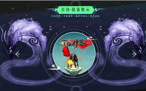 雷电百倍神器传奇