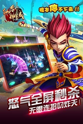 仙剑神域