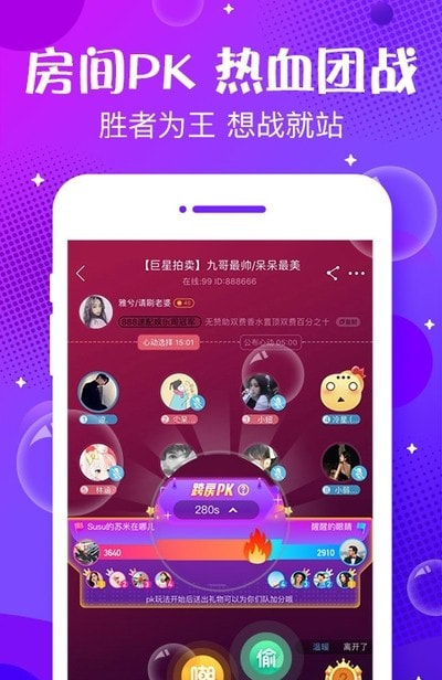 轻语声音交友