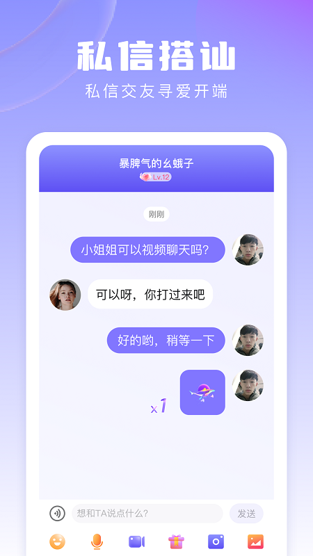 伊恋交友