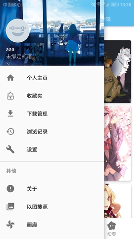Ehviewer白色最新版