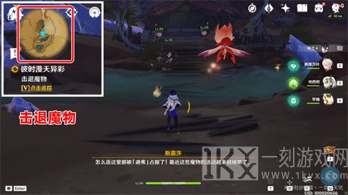 原神彼时漫天异彩在哪接取 彼时漫天异彩任务触发攻略[多图]图片4