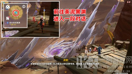 原神彼时漫天异彩在哪接取 彼时漫天异彩任务触发攻略[多图]图片8