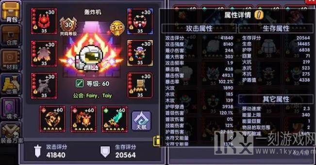 我的勇者最强流派推荐 忍者最强流派2023攻略[多图]图片4