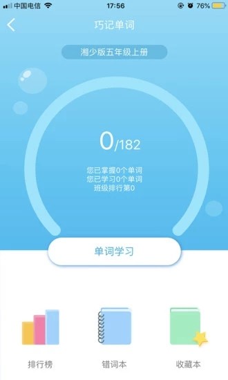 斯比克英语村