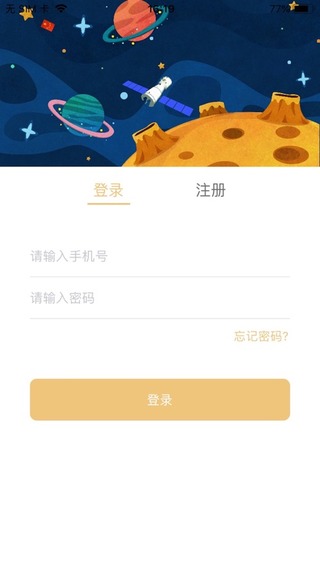 宇宙元云盘app