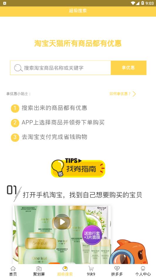 巫塔购物