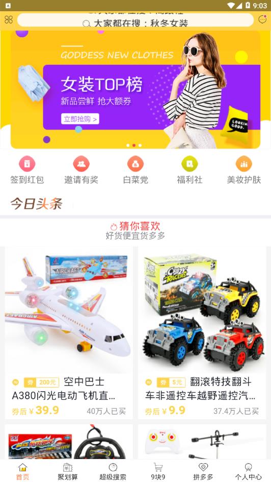 巫塔购物