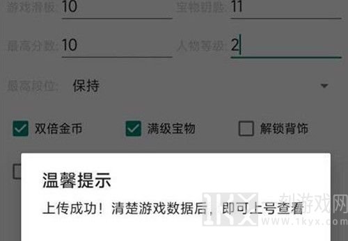 地铁跑酷呼和浩特直充怎么用 呼和浩特直充使用方法[多图]图片5