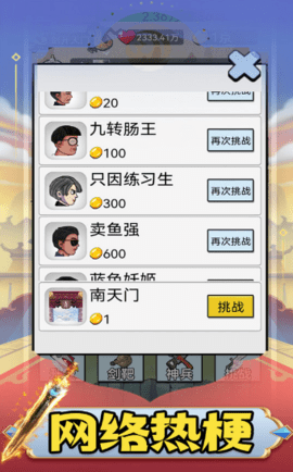 我是武林盟主