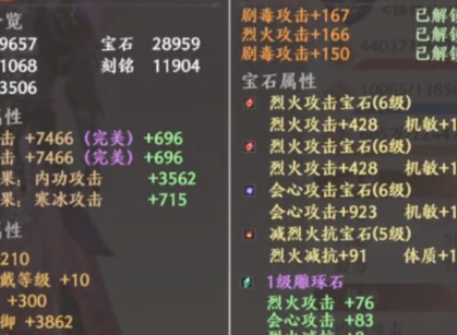 天龙八部2武当和逍遥哪个好 武当和逍遥选择推荐
