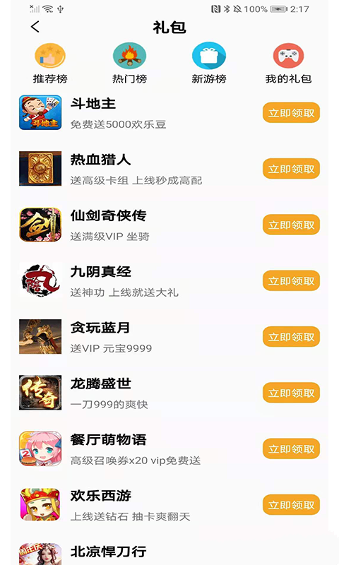 黑飞修改器120帧