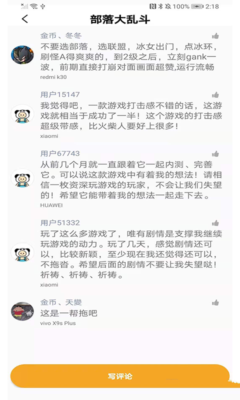 黑飞修改器120帧
