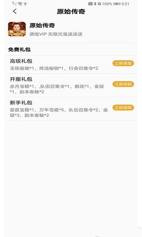 黑飞修改器120帧