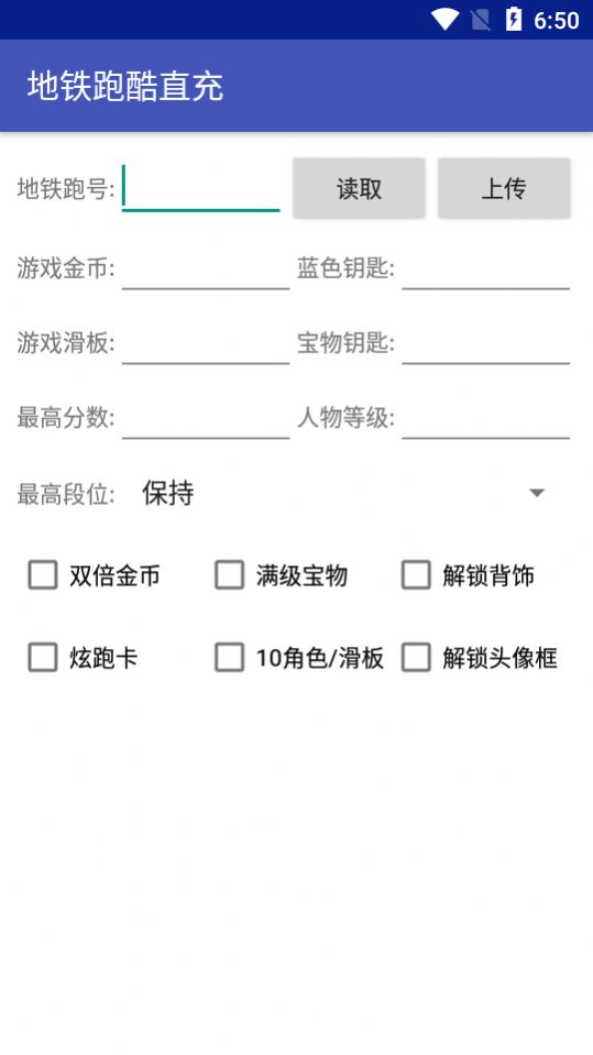 武汉跑酷直充最新版