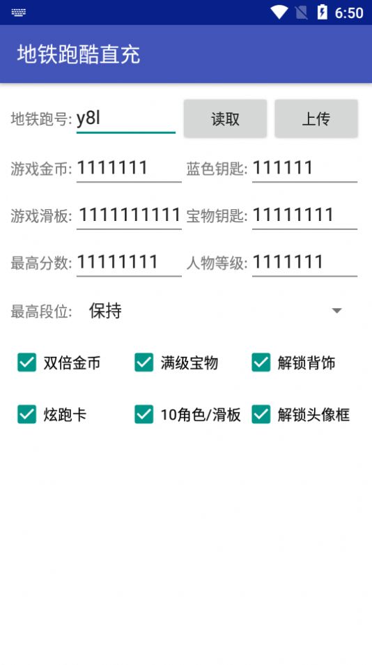 武汉跑酷直充最新版