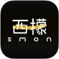 西檬之家smon软件