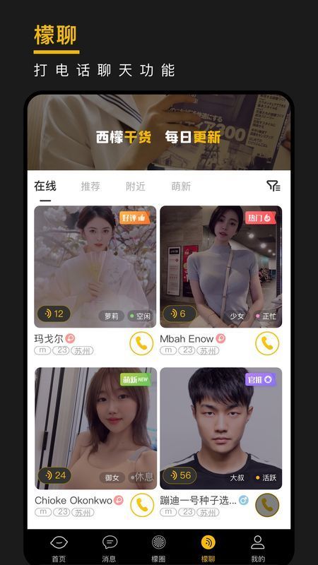 西檬之家smon软件