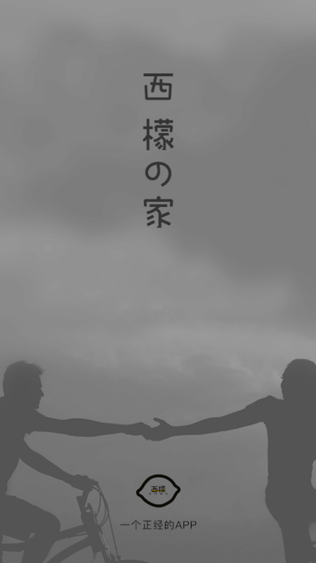 西檬之家smon软件