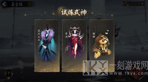 阴阳师六道之门真言塔怎么玩 六道之门真言塔玩法攻略[多图]图片4