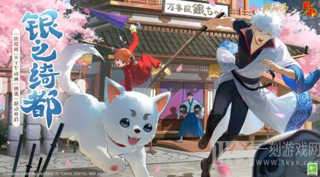阴阳师银魂联动式神有哪些 银魂联动式神介绍[多图]图片5