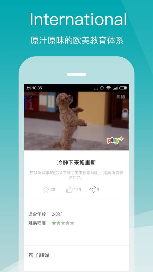 小怪艾克