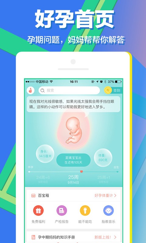 妈妈帮手