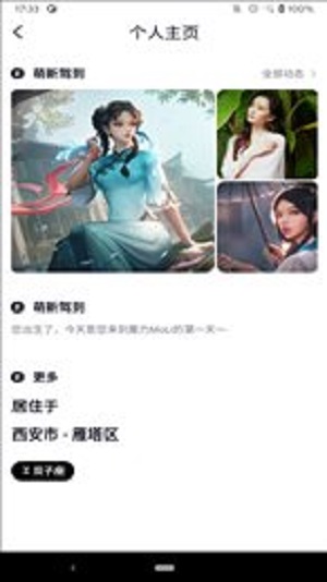 魔力MoLi