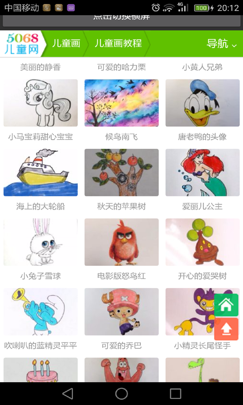 学生学画画