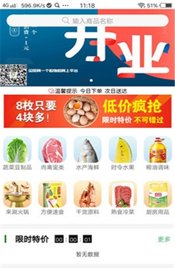 闪菜网