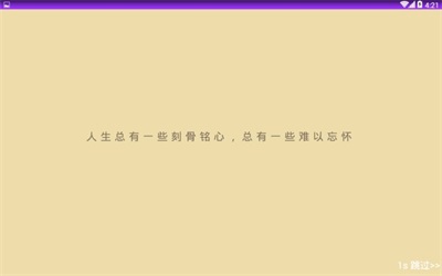 小甜甜备忘录