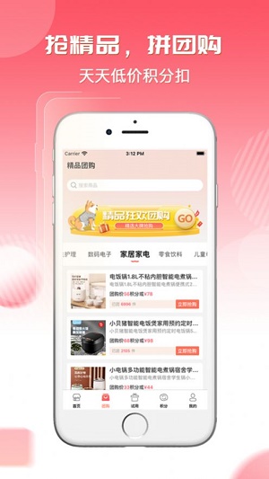 试货宝