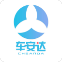 车安达