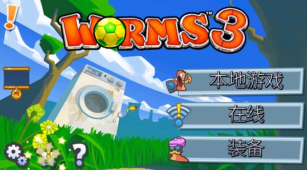 百战天虫3