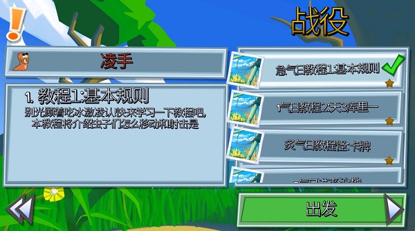 百战天虫3