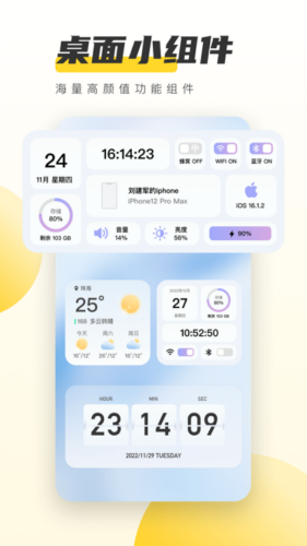 豹趣魔屏