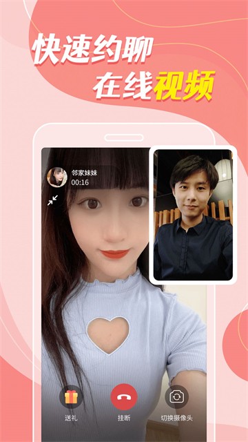 同城密恋