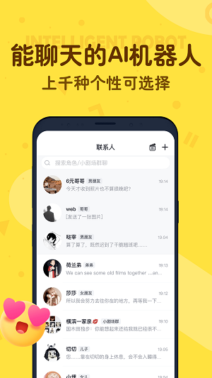 叨叨聊天