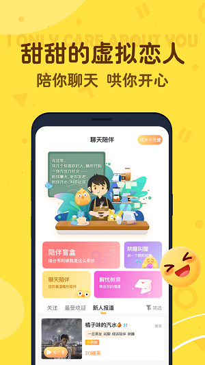 叨叨聊天