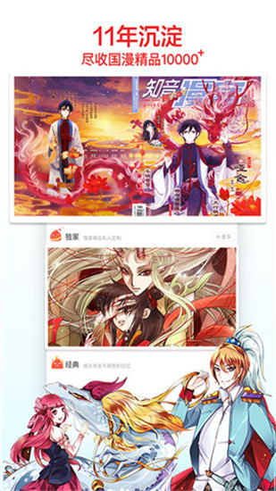 松鼠症仓库app