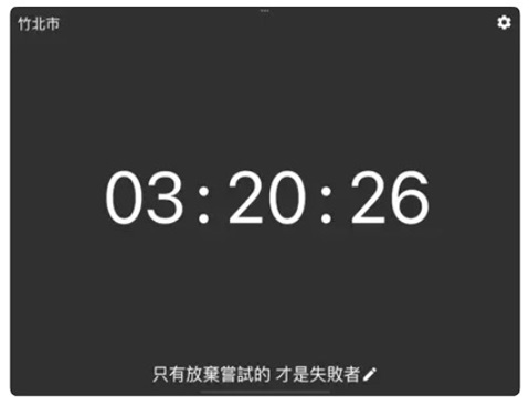 简易时钟