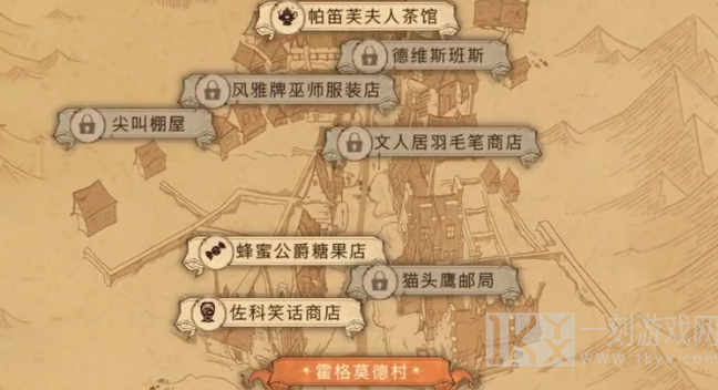 哈利波特魔法觉醒整蛊捉迷藏4.19伙伴在哪 4月19日整蛊捉迷藏伙伴位置分享[多图]图片2