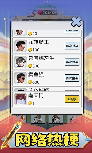 我剑特牛