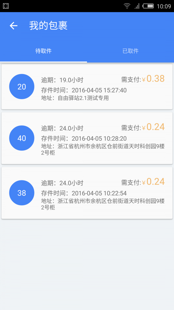 自由驿站