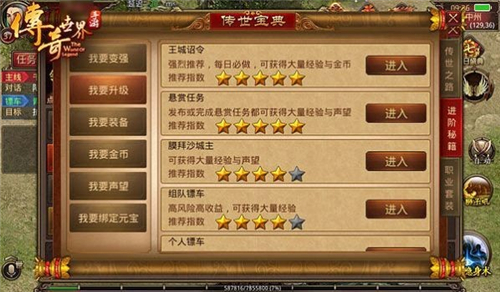 孟达传奇