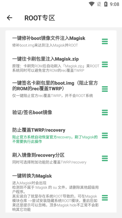 搞机助手R