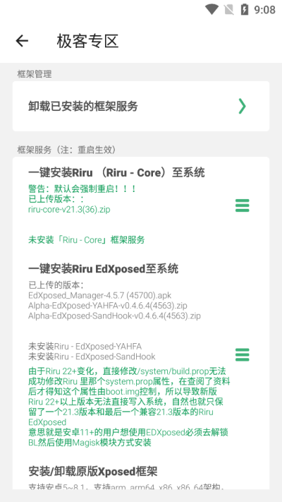 搞机助手R