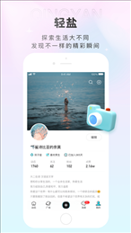 轻盐app