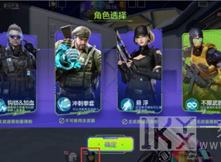 cf手游失重空间角色有哪些 cf手游失重空间角色全面解析