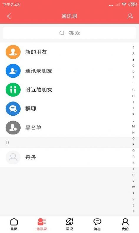 供销体系